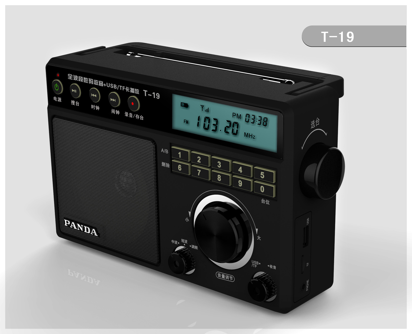 T-19 AM/FM/SW 3 BAND RADIO